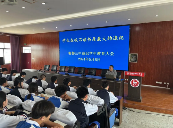 2024年四川省成都市郫都区第三中学是民办还是公办_教学实力强不强