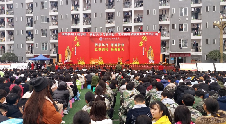 成都机电工程学校活动现场 成都机电工程学校活动现场