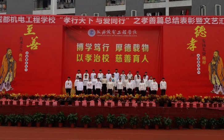 成都机电工程学校学子表演节目 成都机电工程学校学子表演节目