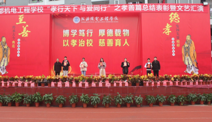 成都机电工程学校活动表演 成都机电工程学校活动表演