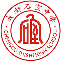 成都石室中学校徽 成都石室中学校徽