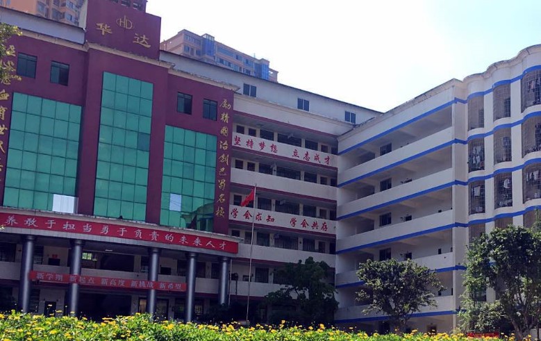 华达高中教学楼 华达高中教学楼