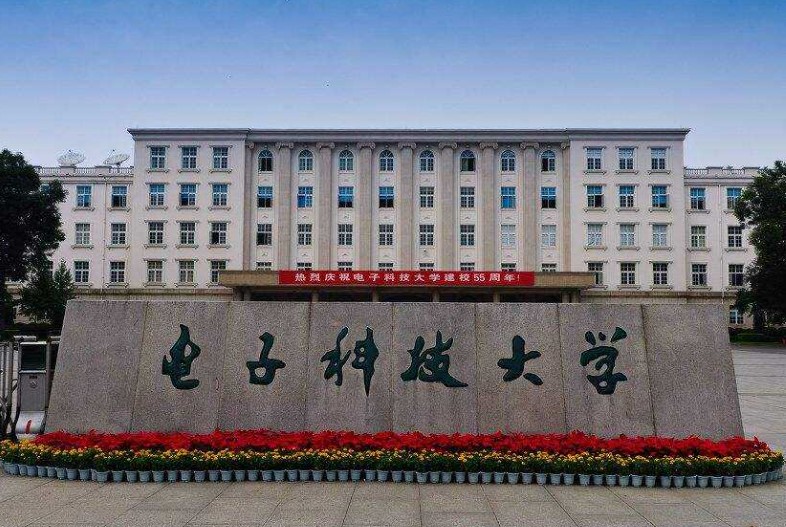 电子科技大学校门口 电子科技大学校门口