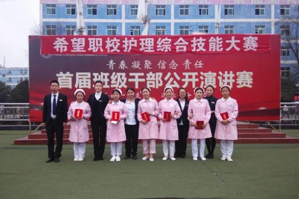 成都希望卫校学生风采 成都希望卫校学生风采