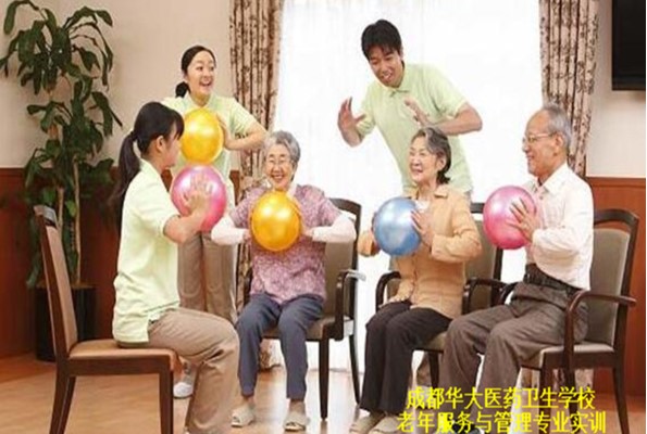 成都华大卫校老年服务与管理专业实训
