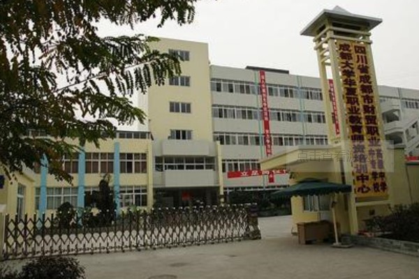 成都财贸职业中专有哪些专业 成都财贸职业中专有哪些专业
