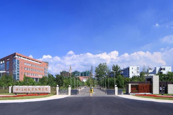 四川商贸职业学校