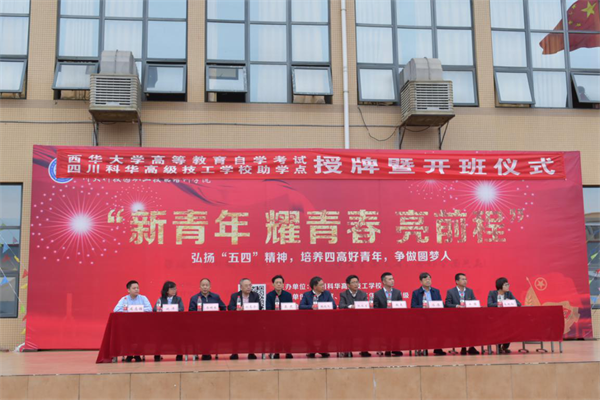 四川科华技工学院与国际接轨开启“一带一路”新政策