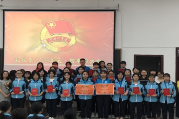 四川志翔职业技术学校开展五四表彰仪式