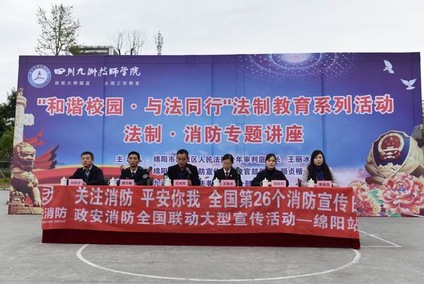 四川九州技师学院