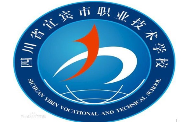 宜宾职业技术学校师资力量 宜宾职业技术学校地址