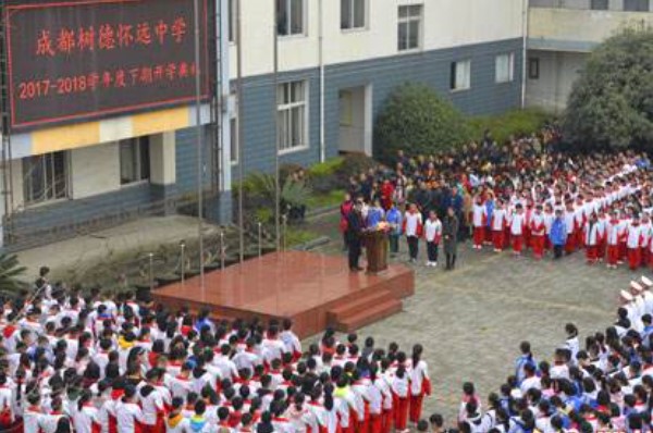 成都树德怀远中学学生活动 成都树德怀远中学学生活动