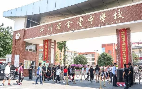 金堂中学的本科升学率怎么样 金堂中学的本科升学率怎么样