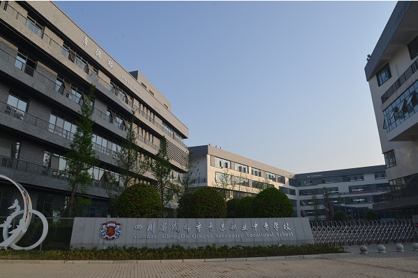 成都青苏职业技术学校招收专业 成都职业技术学校有哪些专业