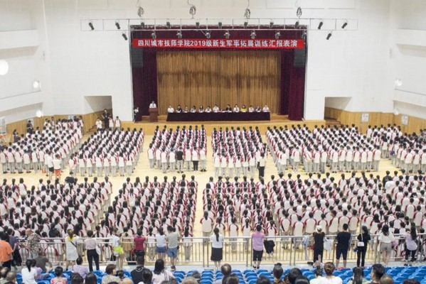 四川中专学校哪家好 2019年四川城市技师学院军训结业典礼举行中