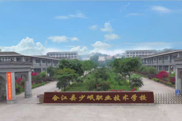 成都职业技术学校 成都职业技术学校