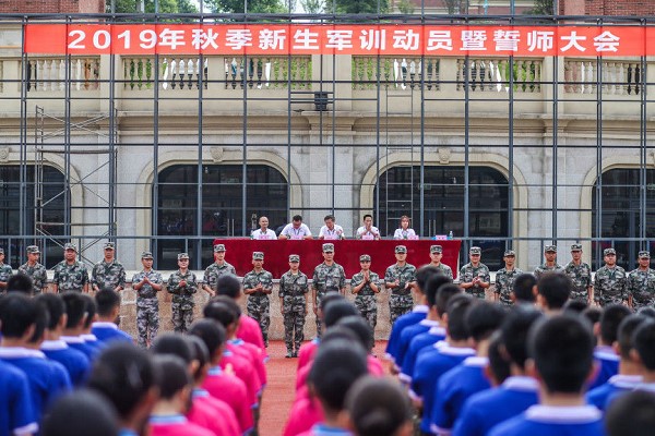 2019年天府新区航空旅游职业学院新生开展素质拓展训练暨誓师大会
