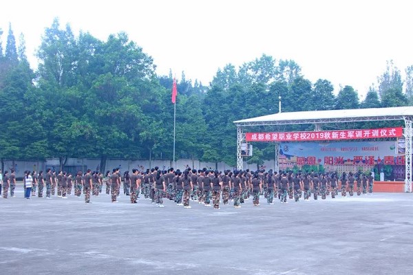 成都职业技术学校哪家好 暑假的成都希望职业学校是他们在守候