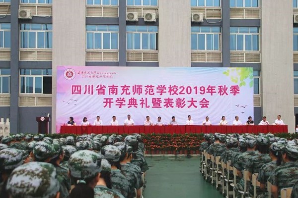 四川省南充师范学校开学典礼现场 四川省南充师范学校开学典礼现场
