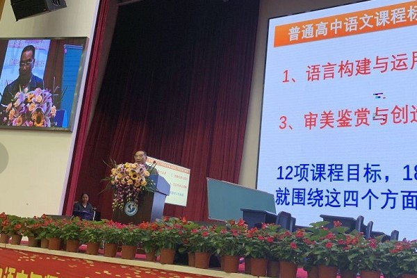成都树德怀远中学名师参加2019年语文骨干教师培训会 成都树德怀远中学名师参加2019年语文骨干教师培训会