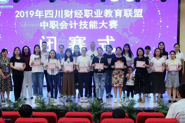2019年中职会计技能大赛在自贡职业技术学校成功举办 2019年中职会计技能大赛在自贡职业技术学校成功举办