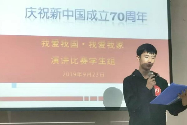 成都五月花高级技工学校举办建国70周年演讲比赛