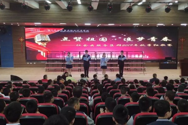 2019年教育动员大会四川省志翔职业技术学校再行动