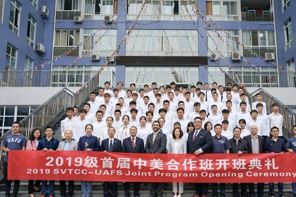 四川交通职业技术学院举行2019级首届中美合作班 四川交通职业技术学院举行2019级首届中美合作班