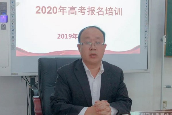 2020年高考报名培训会在成都五月花高级技工学校召开 2020年高考报名培训会在成都五月花高级技工学校召开