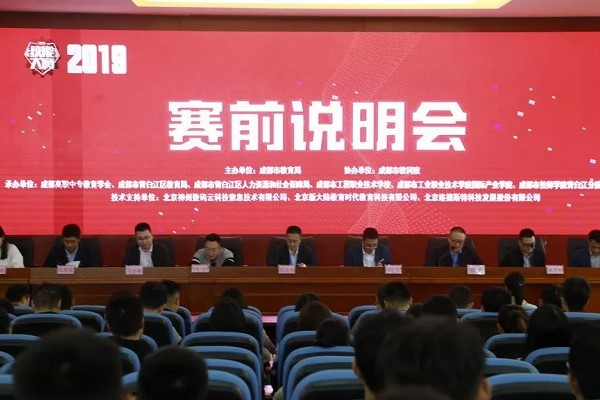 四川省针灸学校召开2019年教师培训学习交流会 四川省针灸学校召开2019年教师培训学习交流会