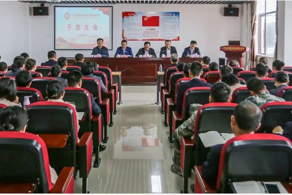 天府新区航空旅游职业学院召开干部任命大会 天府新区航空旅游职业学院召开干部任命大会