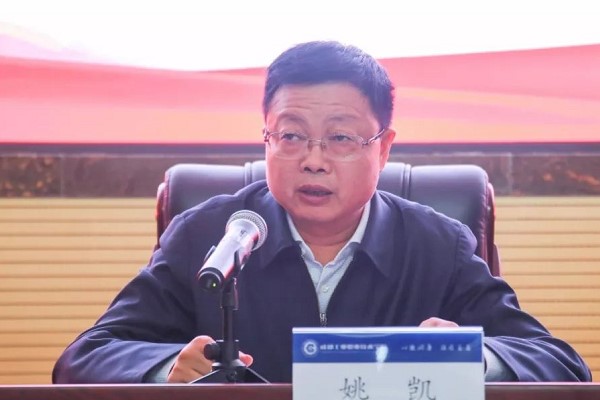 四川工业职业学院党委书记姚凯 四川工业职业学院党委书记姚凯