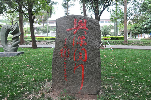 职业技术学校 职业技术学校