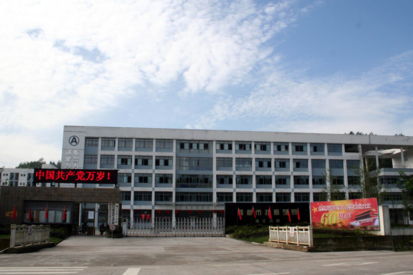 职业技术学校 职业技术学校