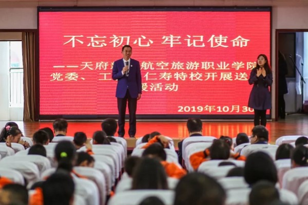 成都中职院校东星航空职业学校向特殊教育学校师生送温暖