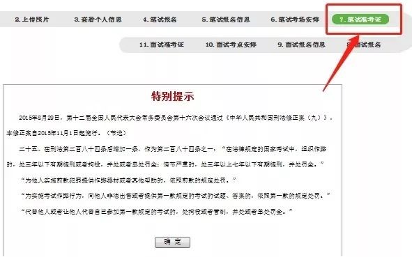 教师资格准考证打印流程 教师资格准考证打印流程