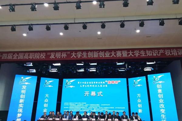 职业技术学院 职业技术学院