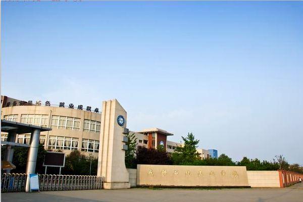 四川师范大学幼师学院就业 四川师范大学幼师学院就业