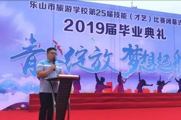 四川中专学校重磅消息|乐山市旅游学校落地名团干工作室