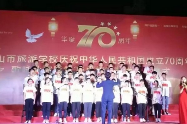 乐山市旅游学校 乐山市旅游学校
