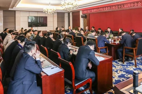 成都中职学校东星航空职业学校学习四中全会精神