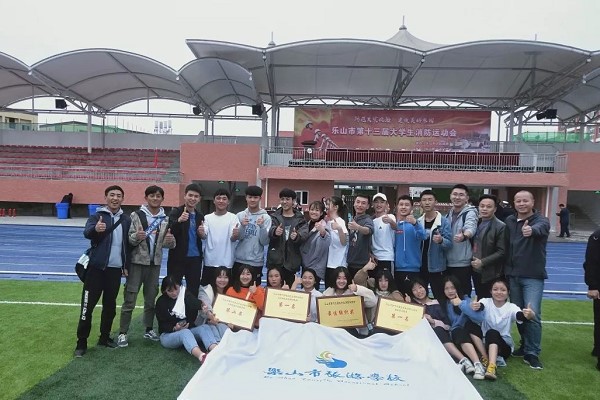 乐山市旅游学校参加消防运动会 乐山市旅游学校参加消防运动会