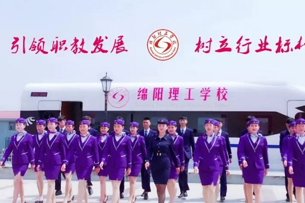 绵阳理工学校 绵阳理工学校