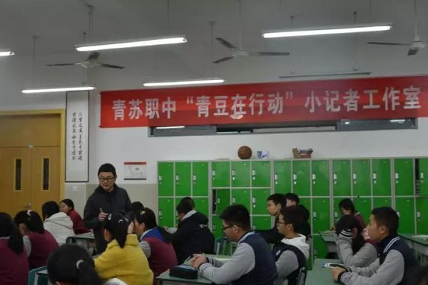 成都中专学校青苏职业技术学校举行专题培训
