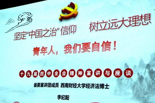 西南财大 西南财大