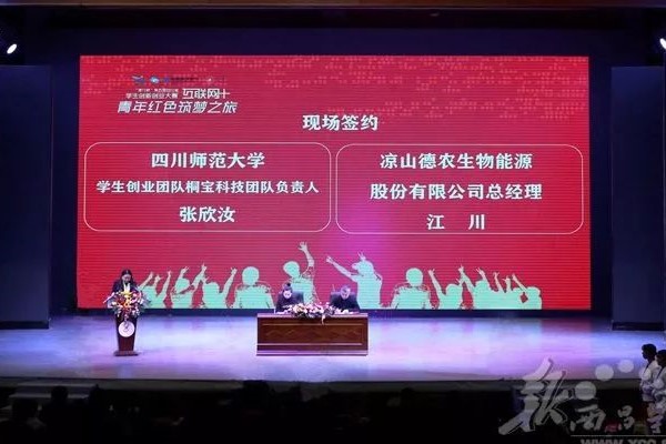四川天一学院举行创业大赛活动 四川天一学院举行创业大赛活动