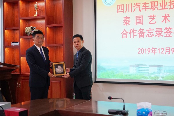 四川职业院校汽车职业技术学院与泰国大学举行合作