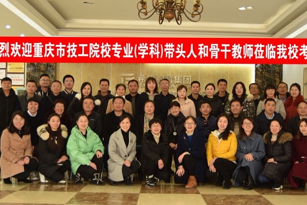 成都中专学校五月花学校接待兄弟学校考察交流