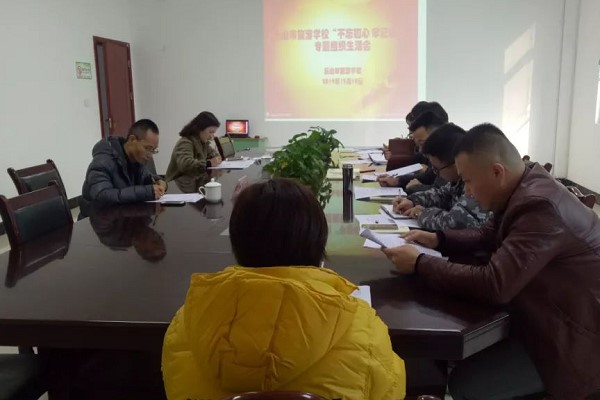 四川中专幼师学校四川师范大学幼师学院举行专题会