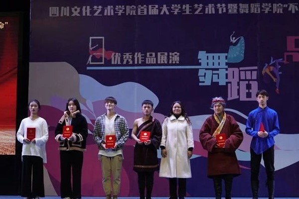 成都艺术高中四川现代艺术学校举行舞蹈大赛
